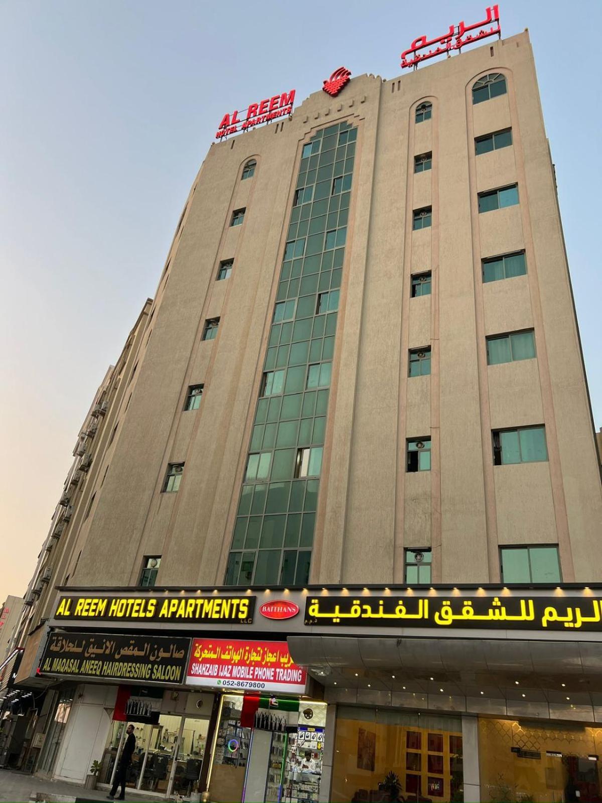 Al Reem Hotel Apartments Sardzsa Kültér fotó